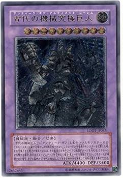 Amazon.co.jp: 遊戯王 LODT-JP043-UL 《古代の機械究極巨人